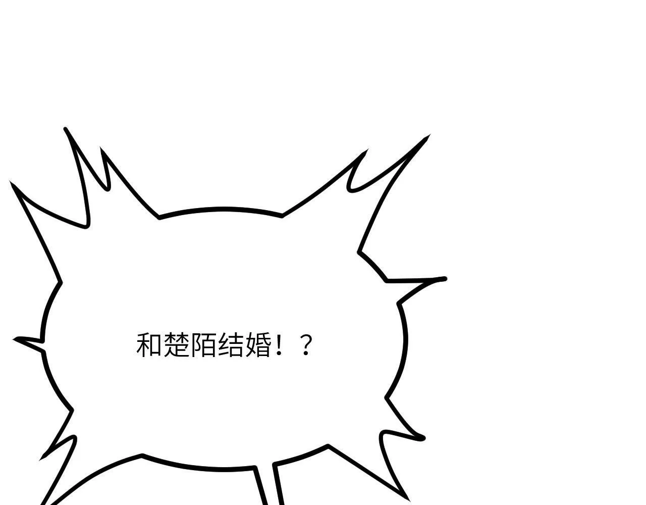 第95话 拐子 第4页
