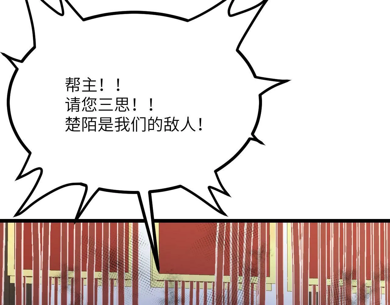 第95话 拐子 第10页