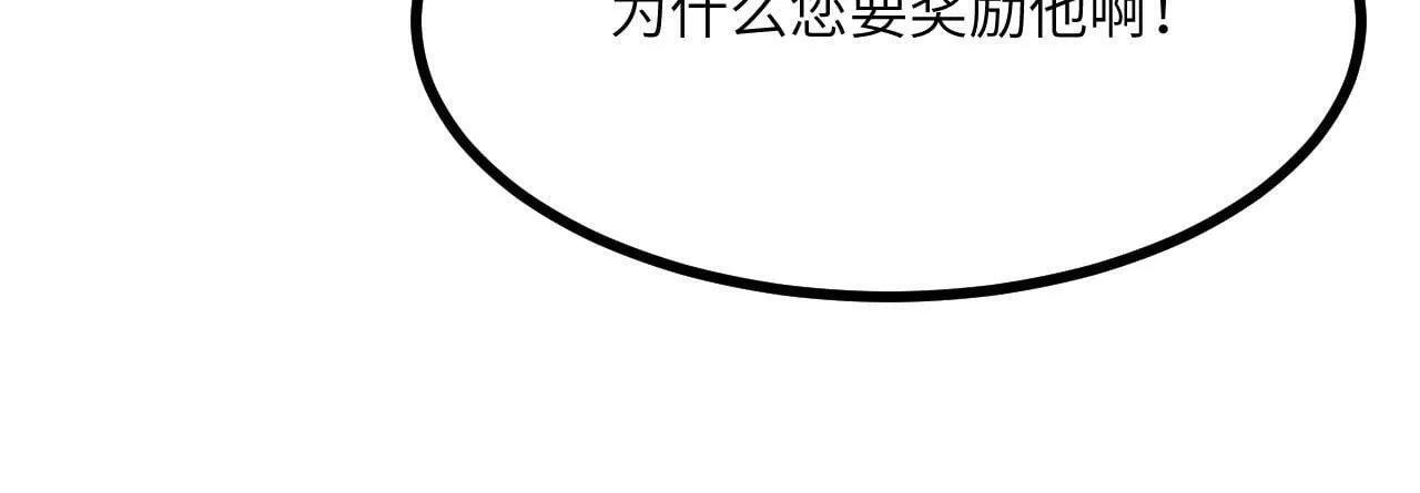 第95话 拐子 第13页