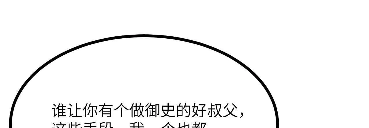 第95话 拐子 第19页