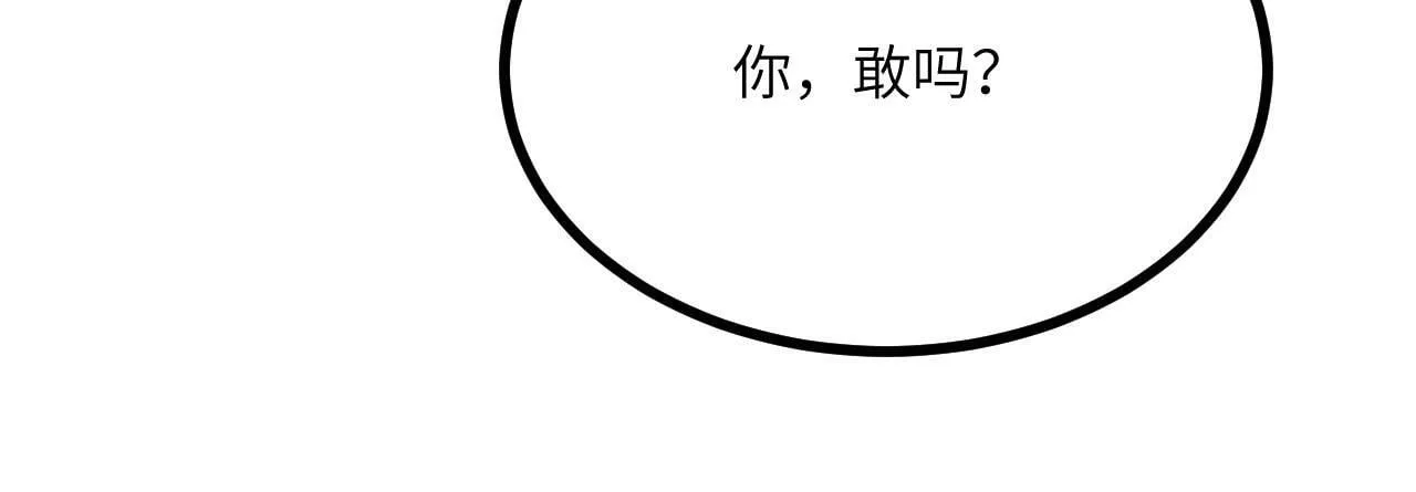 第95话 拐子 第31页