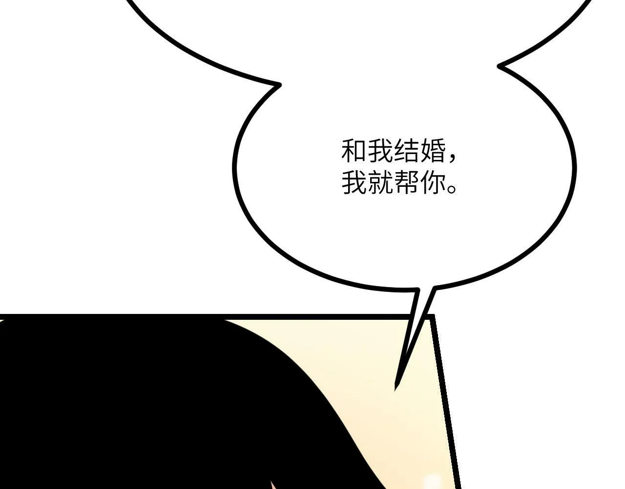 第95话 拐子 第38页