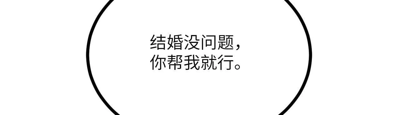 第95话 拐子 第47页