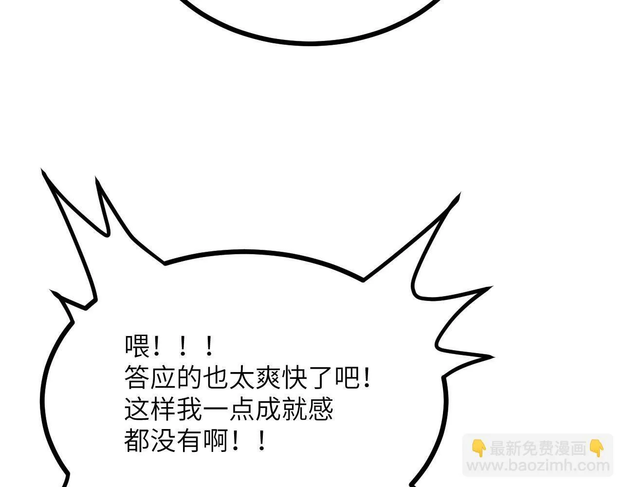 第95话 拐子 第48页