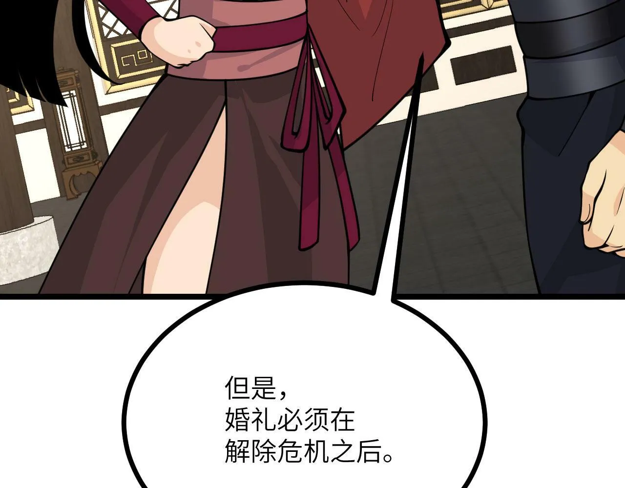 第95话 拐子 第52页