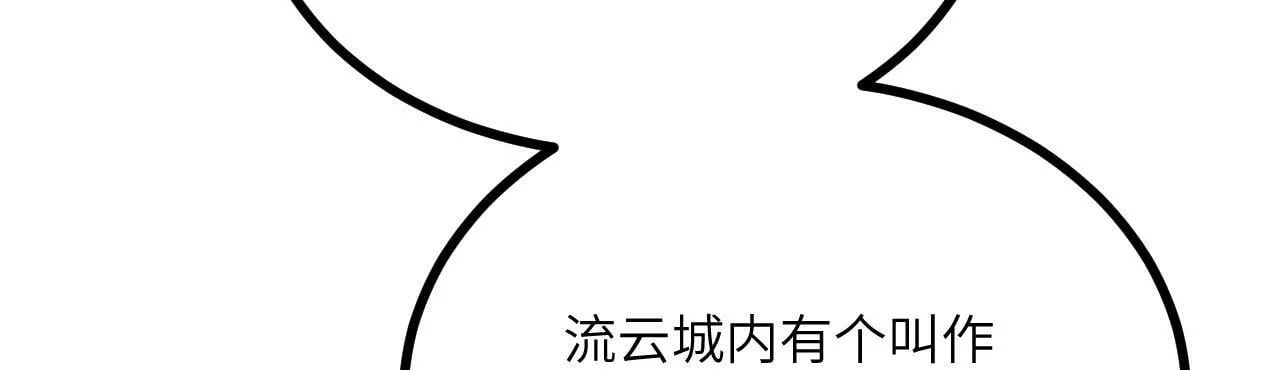 第95话 拐子 第53页