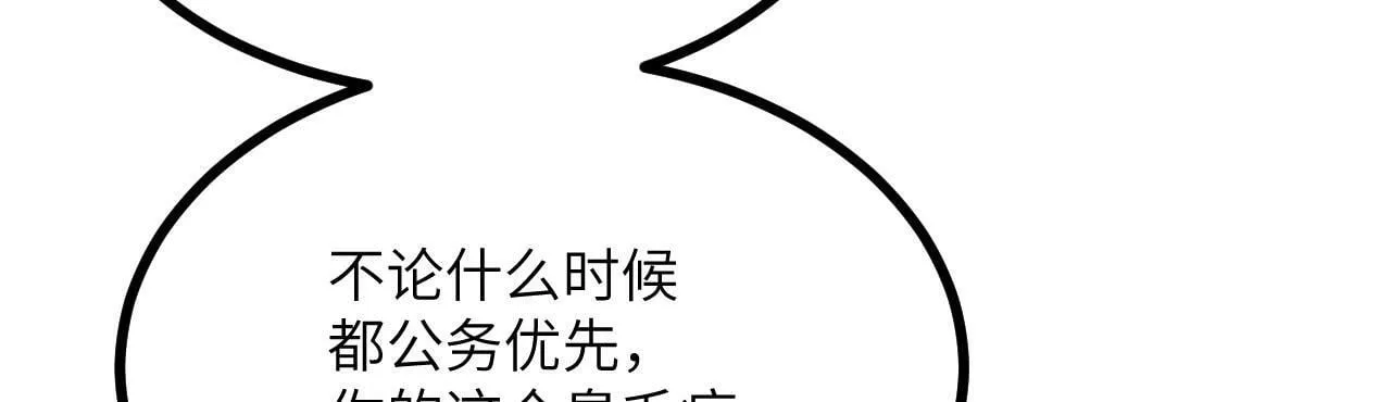 第95话 拐子 第55页