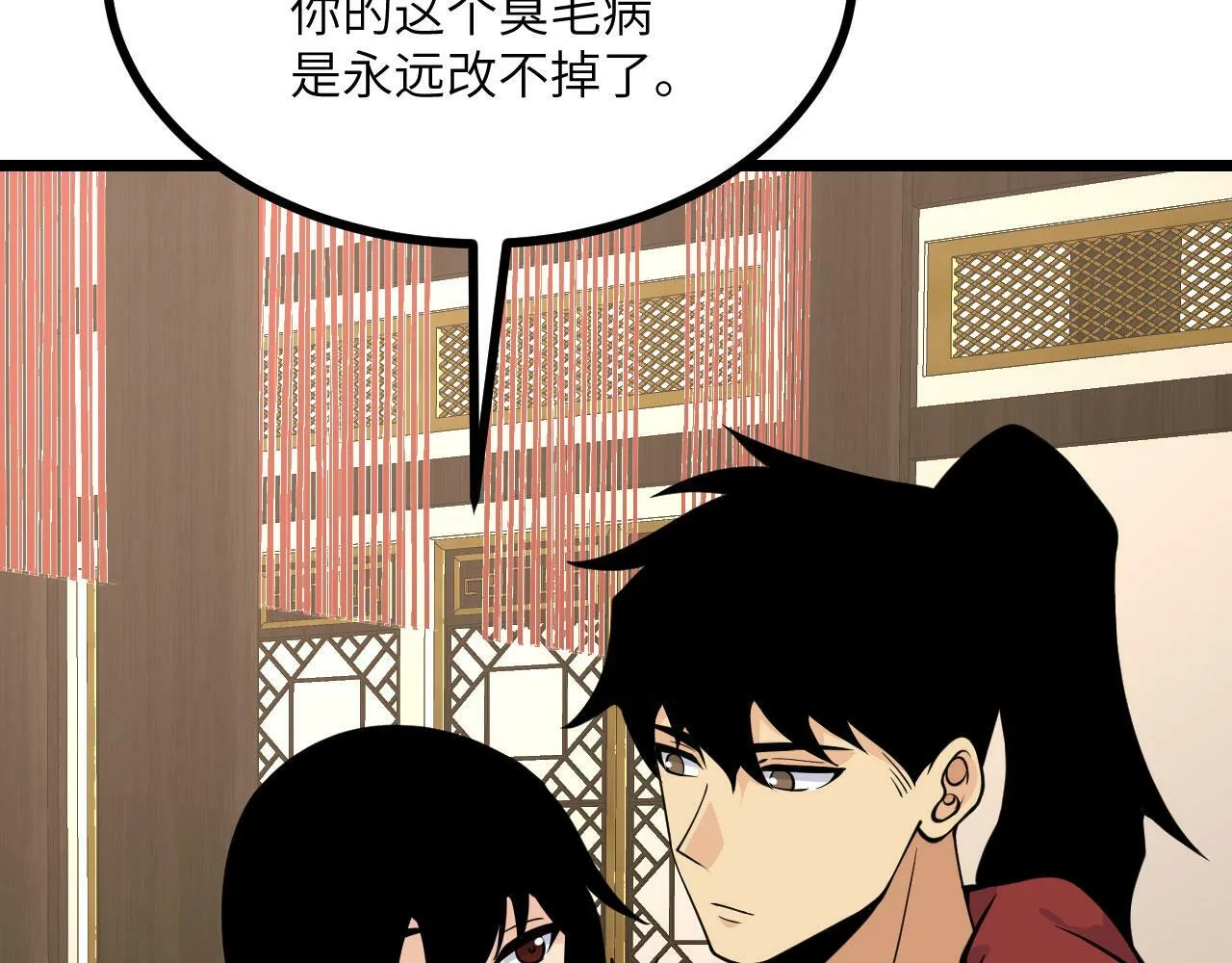第95话 拐子 第56页
