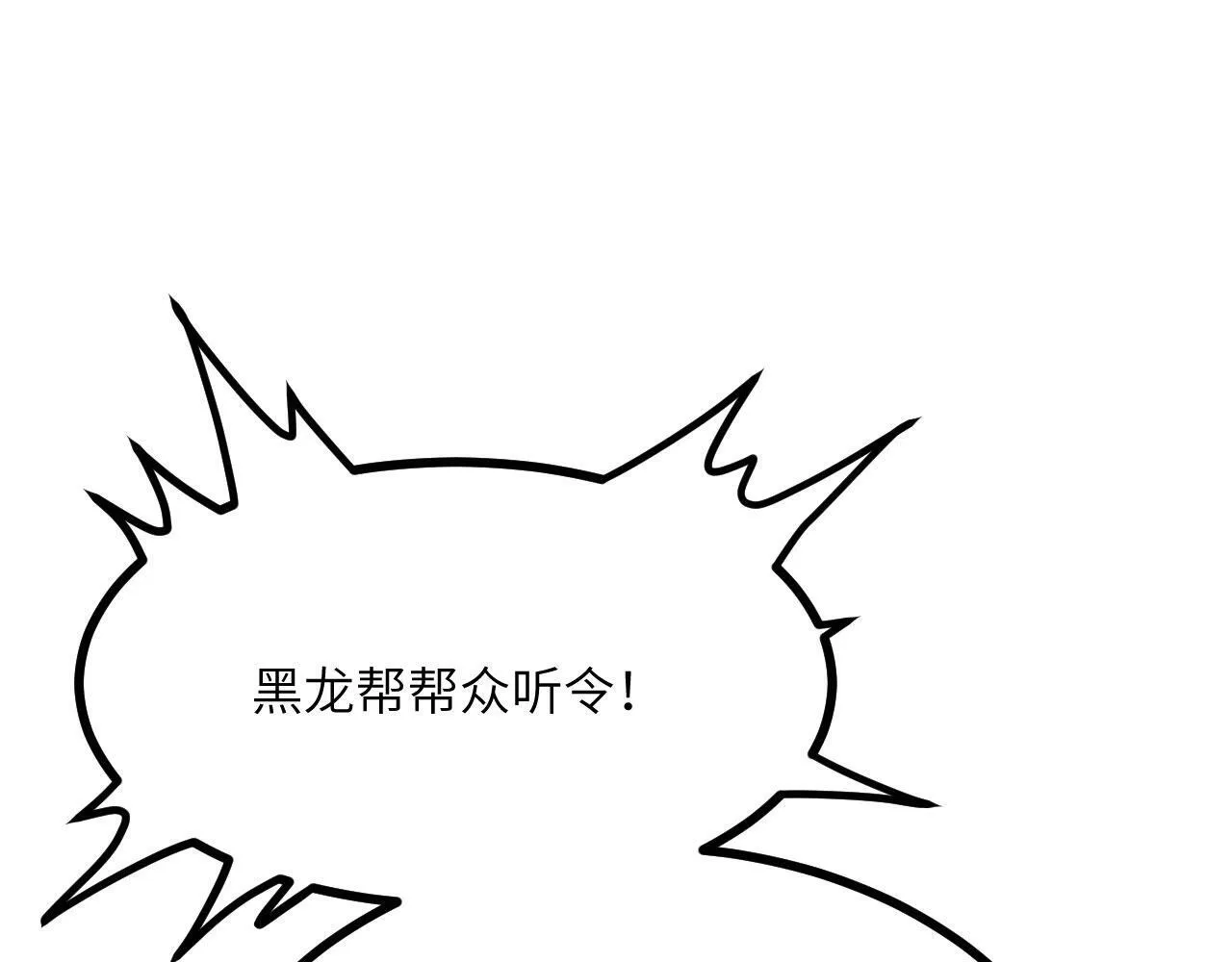 第95话 拐子 第60页