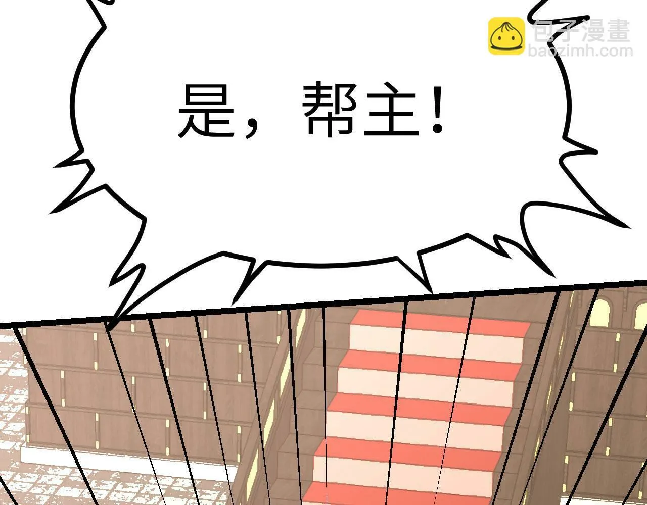 第95话 拐子 第66页