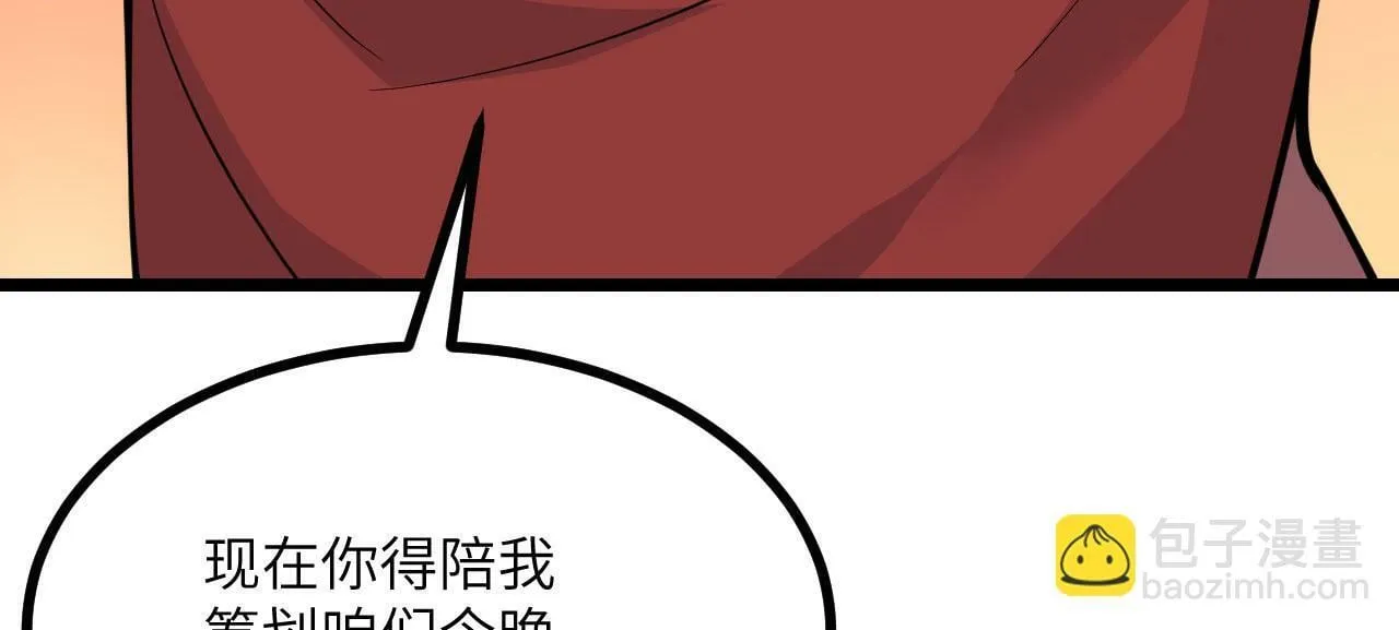 第95话 拐子 第79页