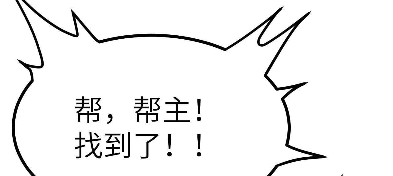 第95话 拐子 第91页