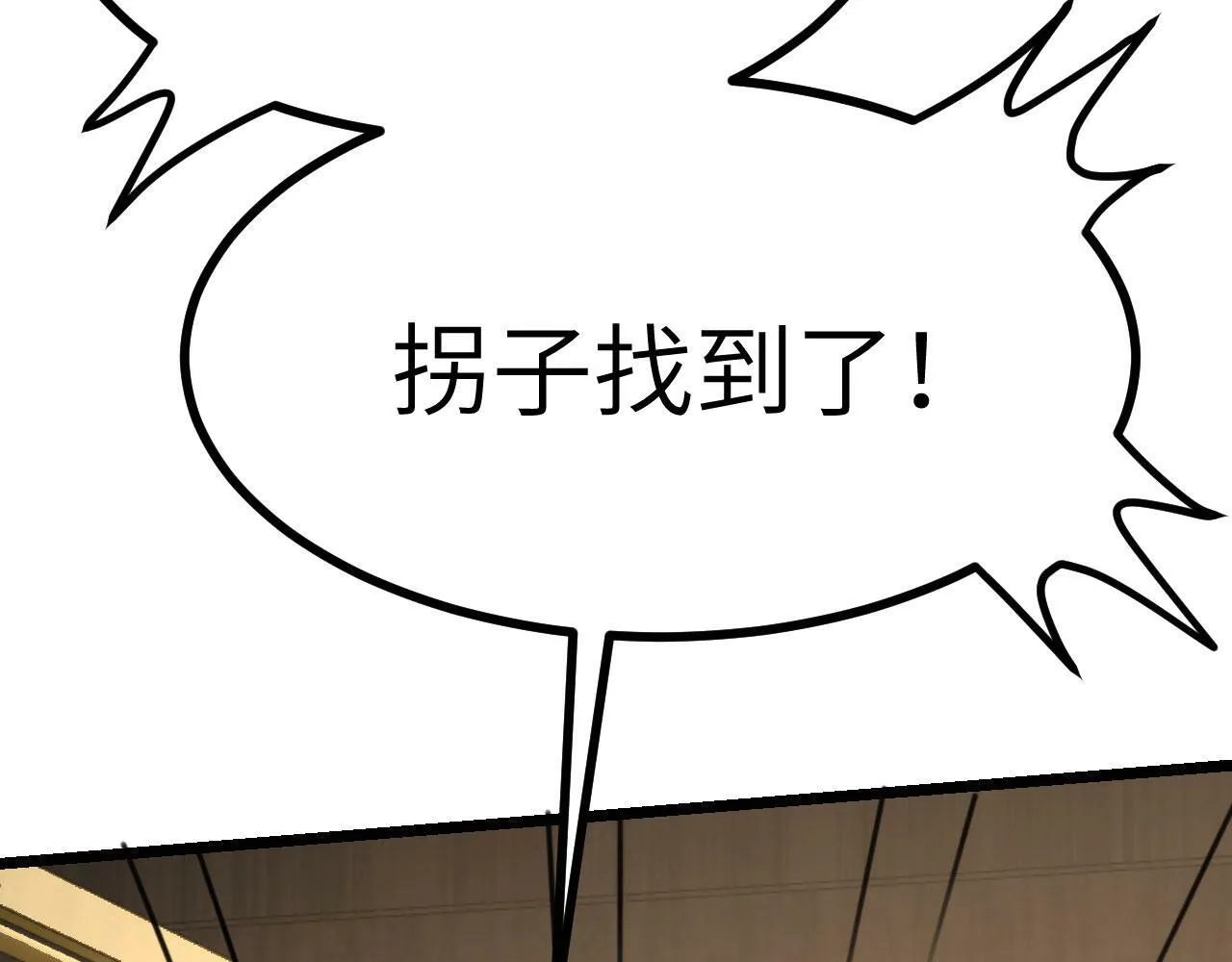 第95话 拐子 第92页