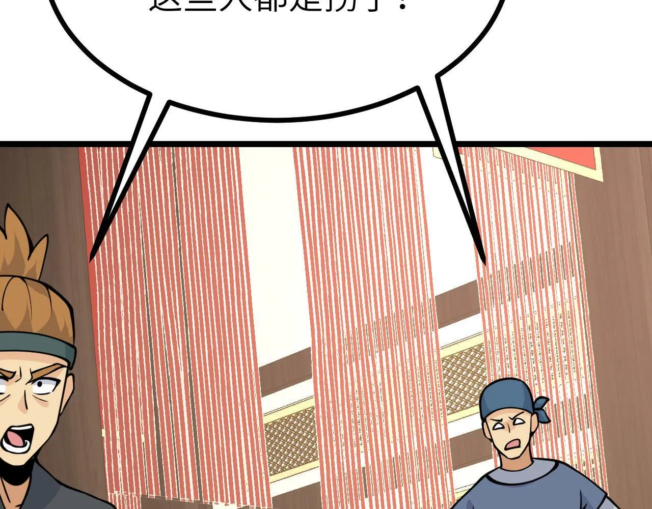 第95话 拐子 第98页
