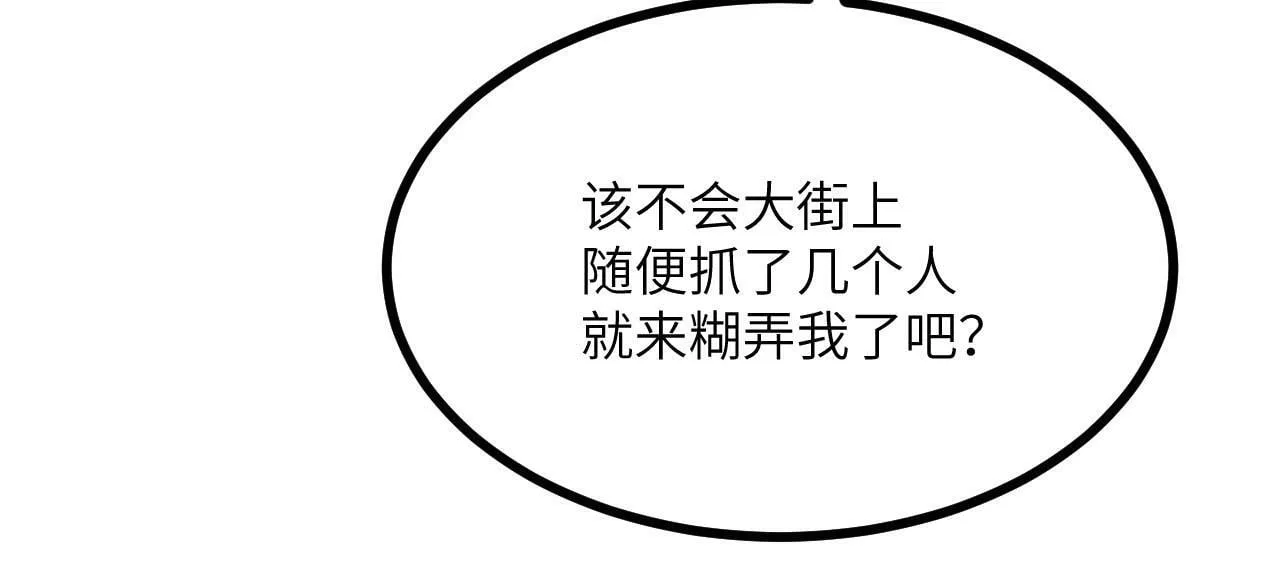 第95话 拐子 第105页