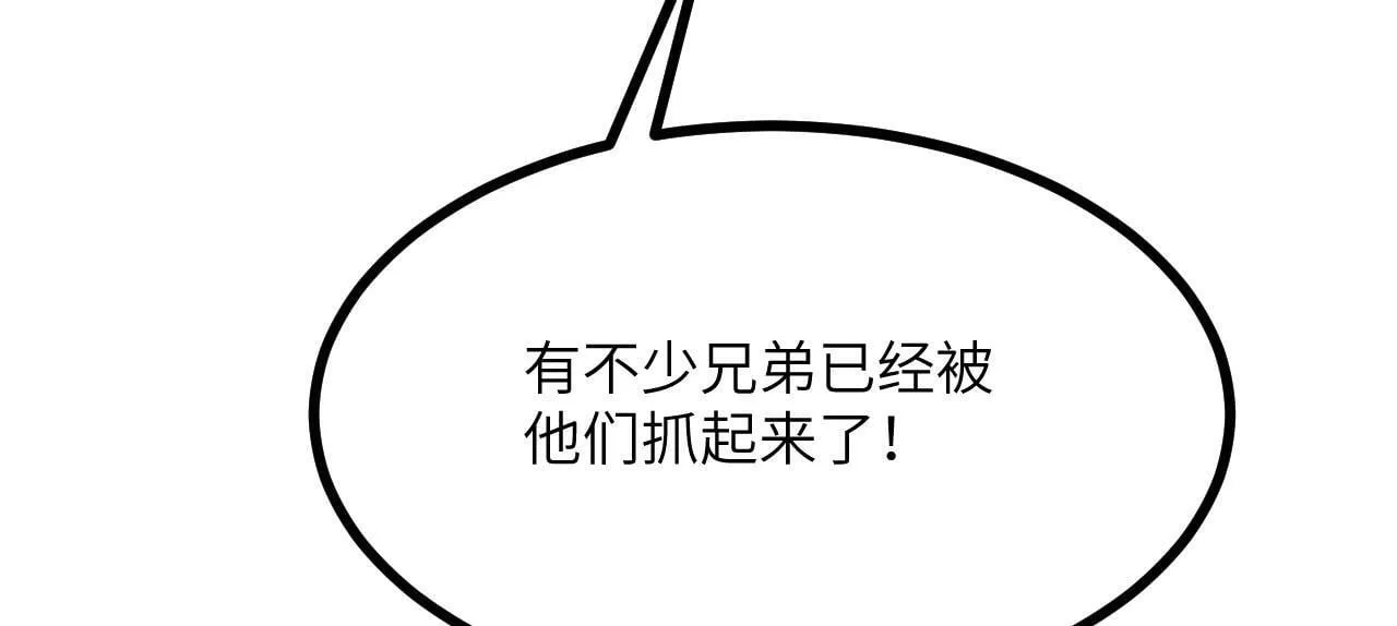 第95话 拐子 第109页