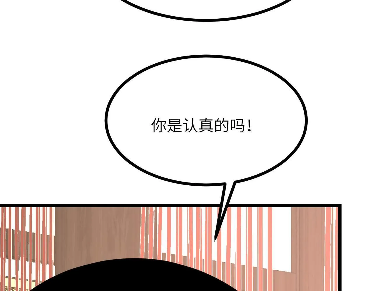 第95话 拐子 第110页