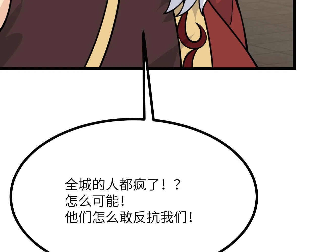 第95话 拐子 第114页