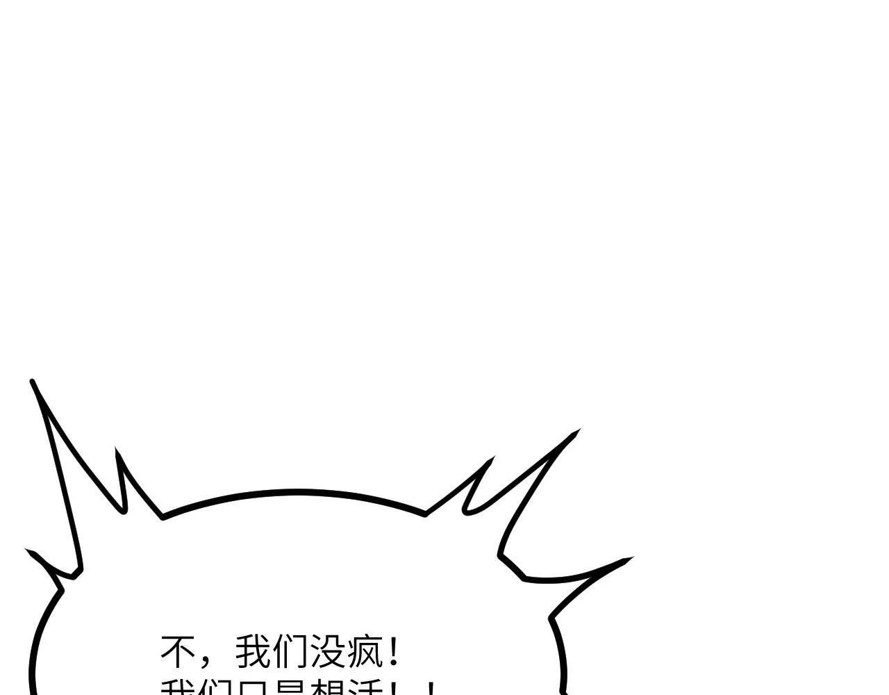 第95话 拐子 第116页