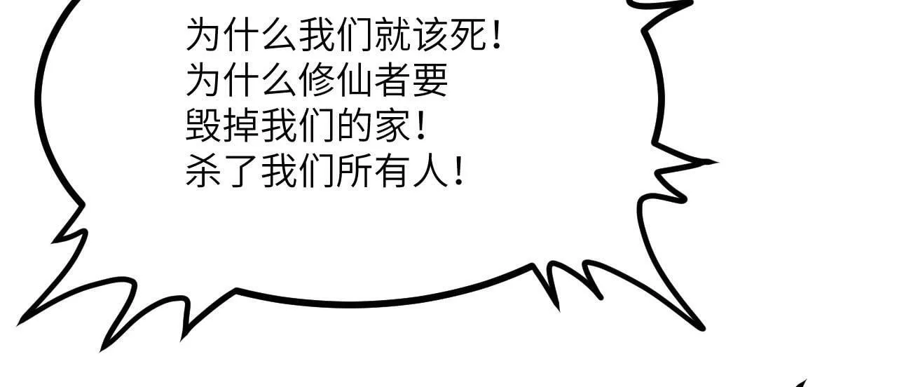 第95话 拐子 第121页