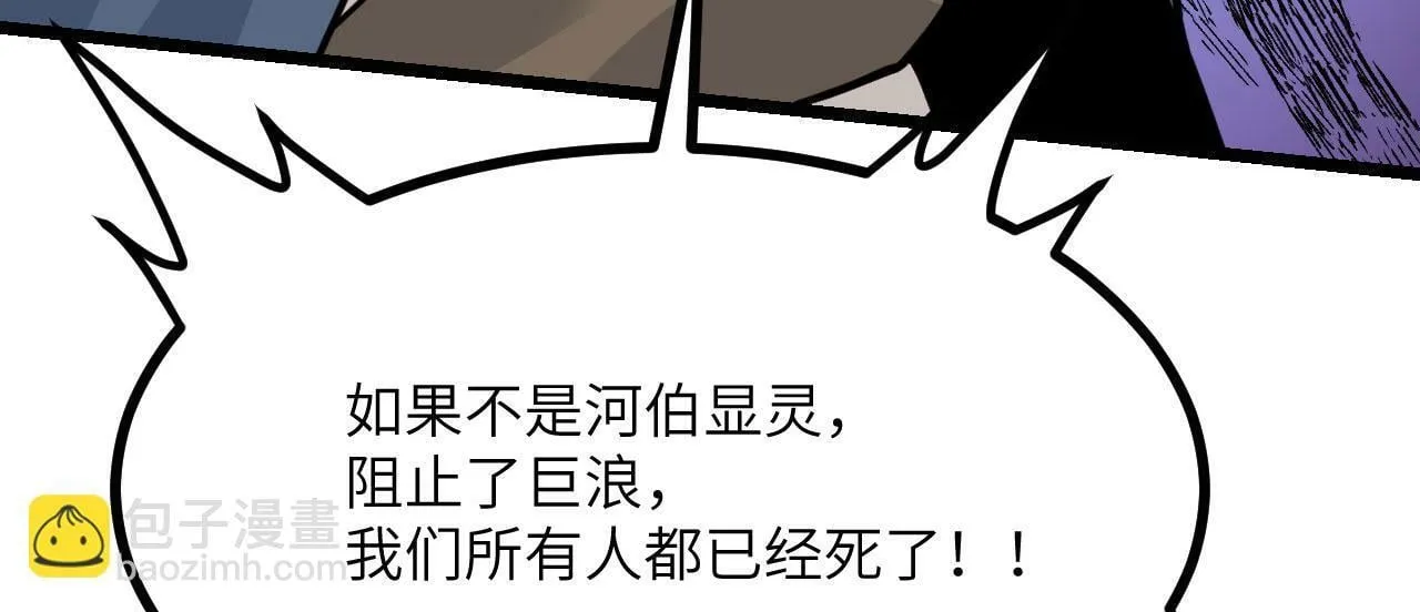 第95话 拐子 第125页