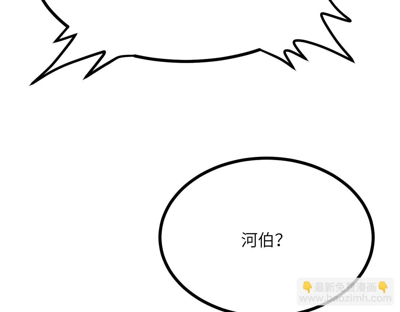 第95话 拐子 第126页