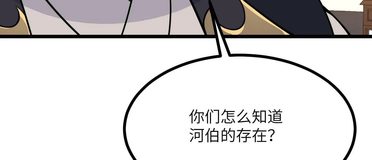 第95话 拐子 第129页