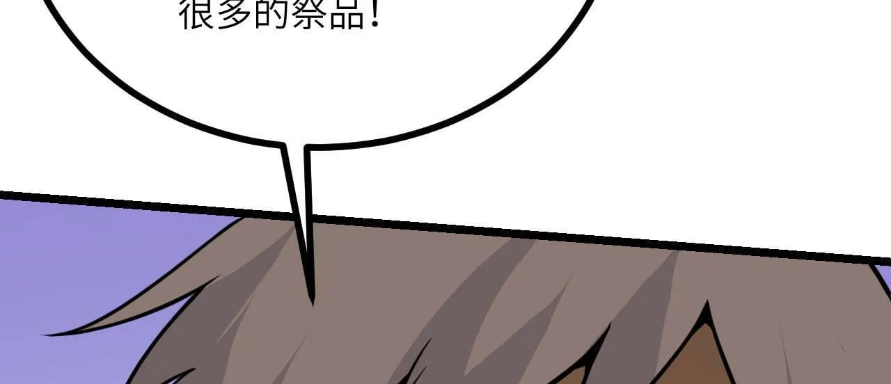 第95话 拐子 第131页