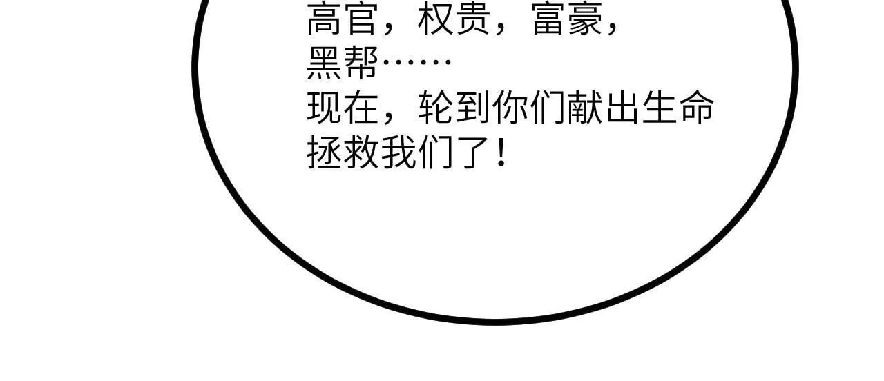 第95话 拐子 第135页