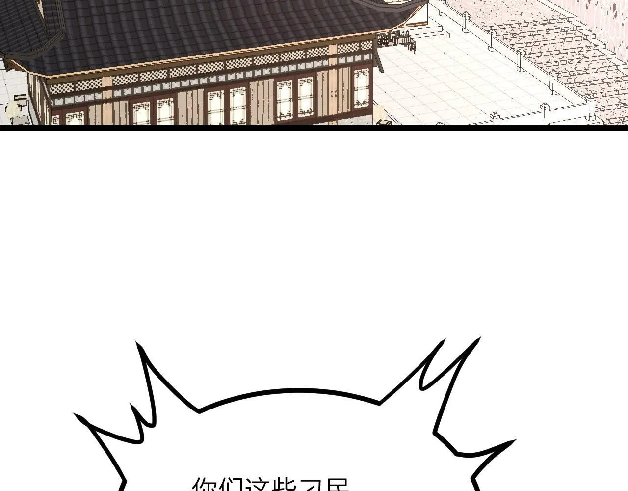 第95话 拐子 第138页