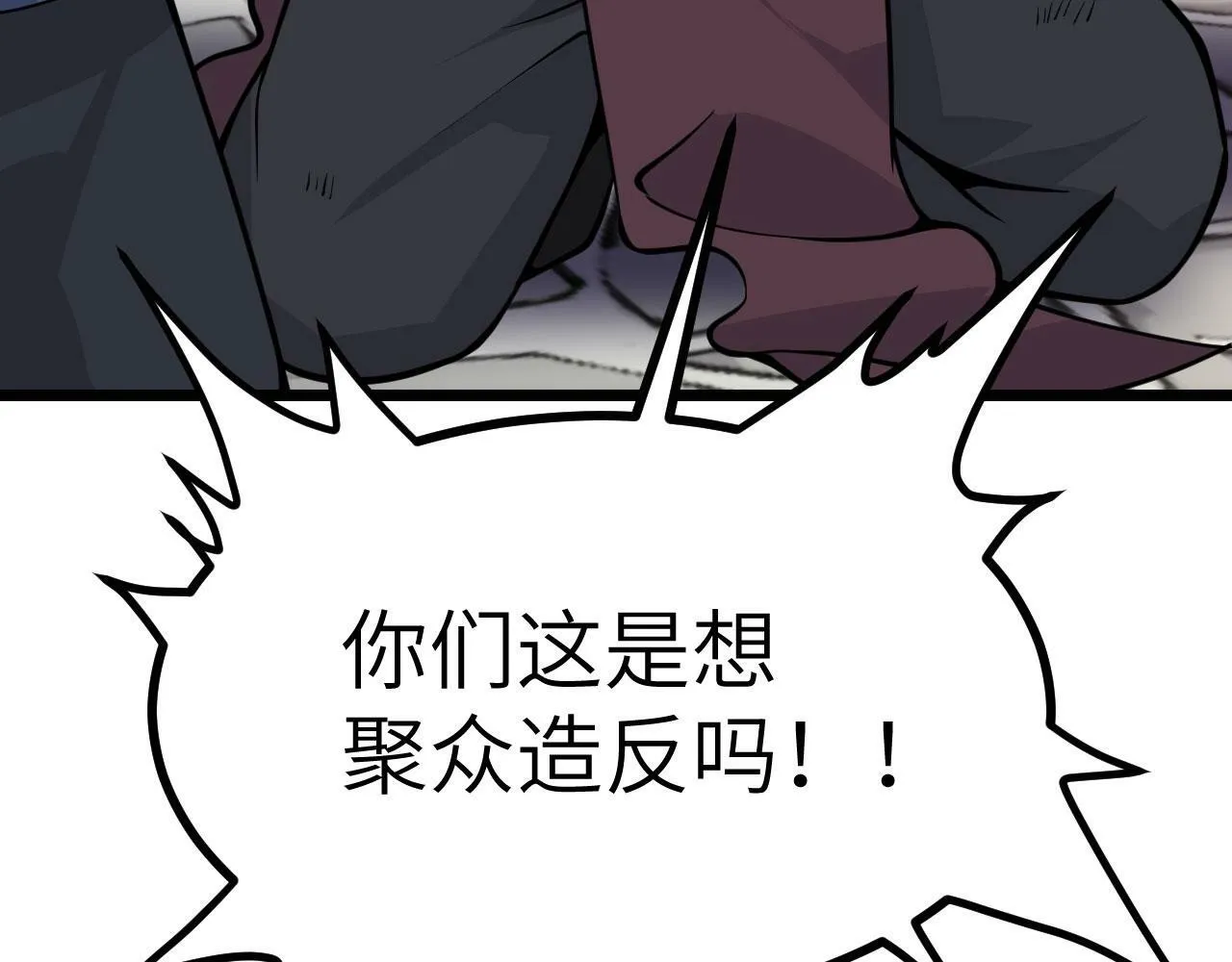 第95话 拐子 第142页