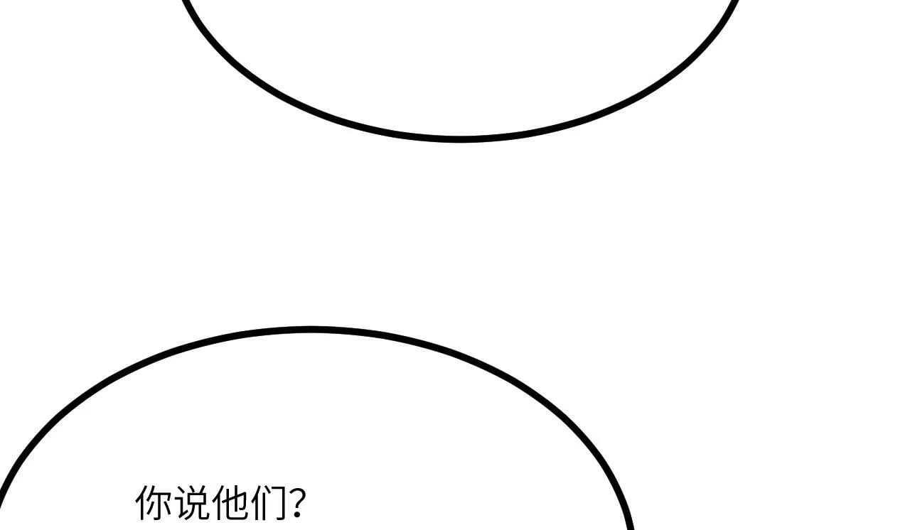 第95话 拐子 第149页