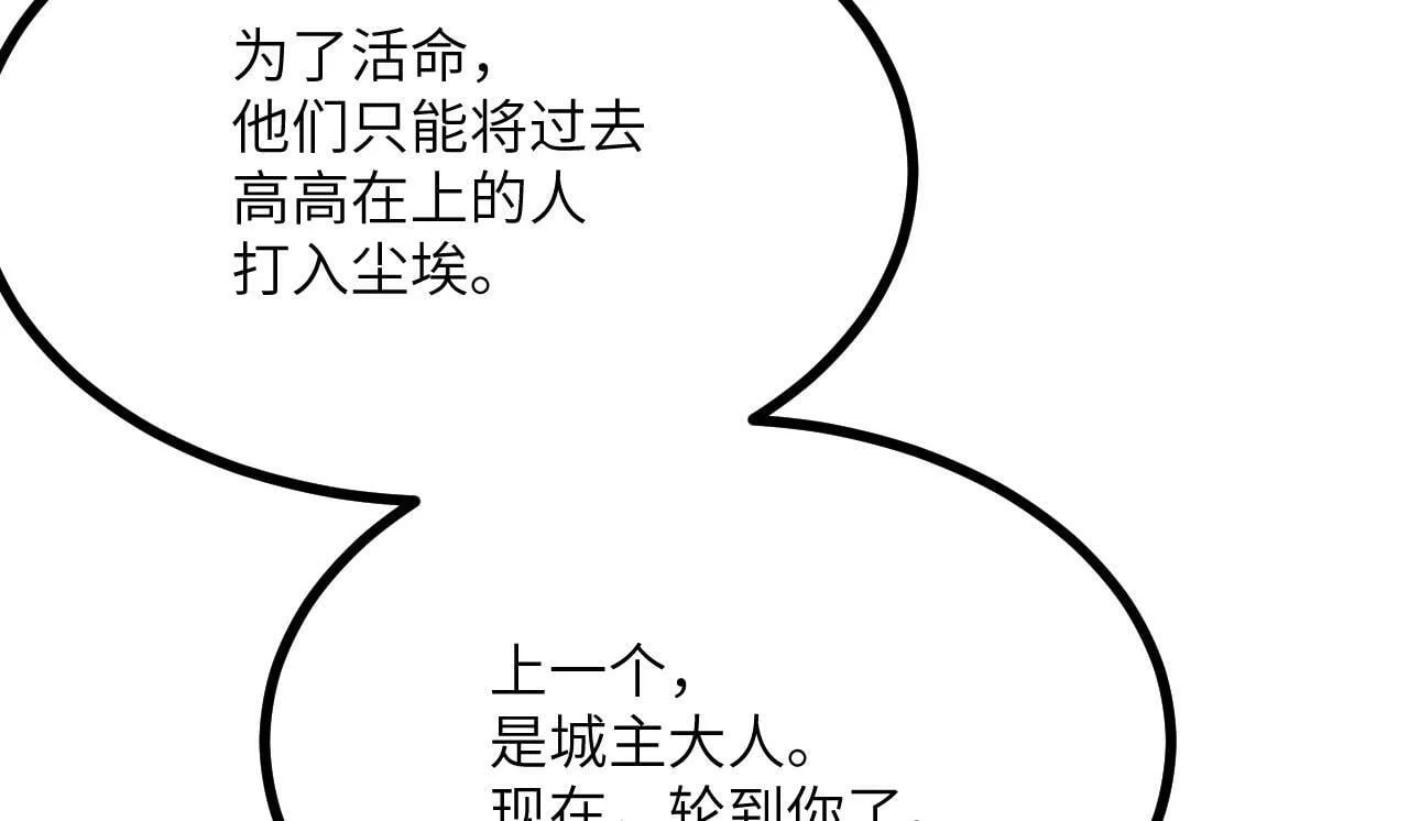 第95话 拐子 第153页