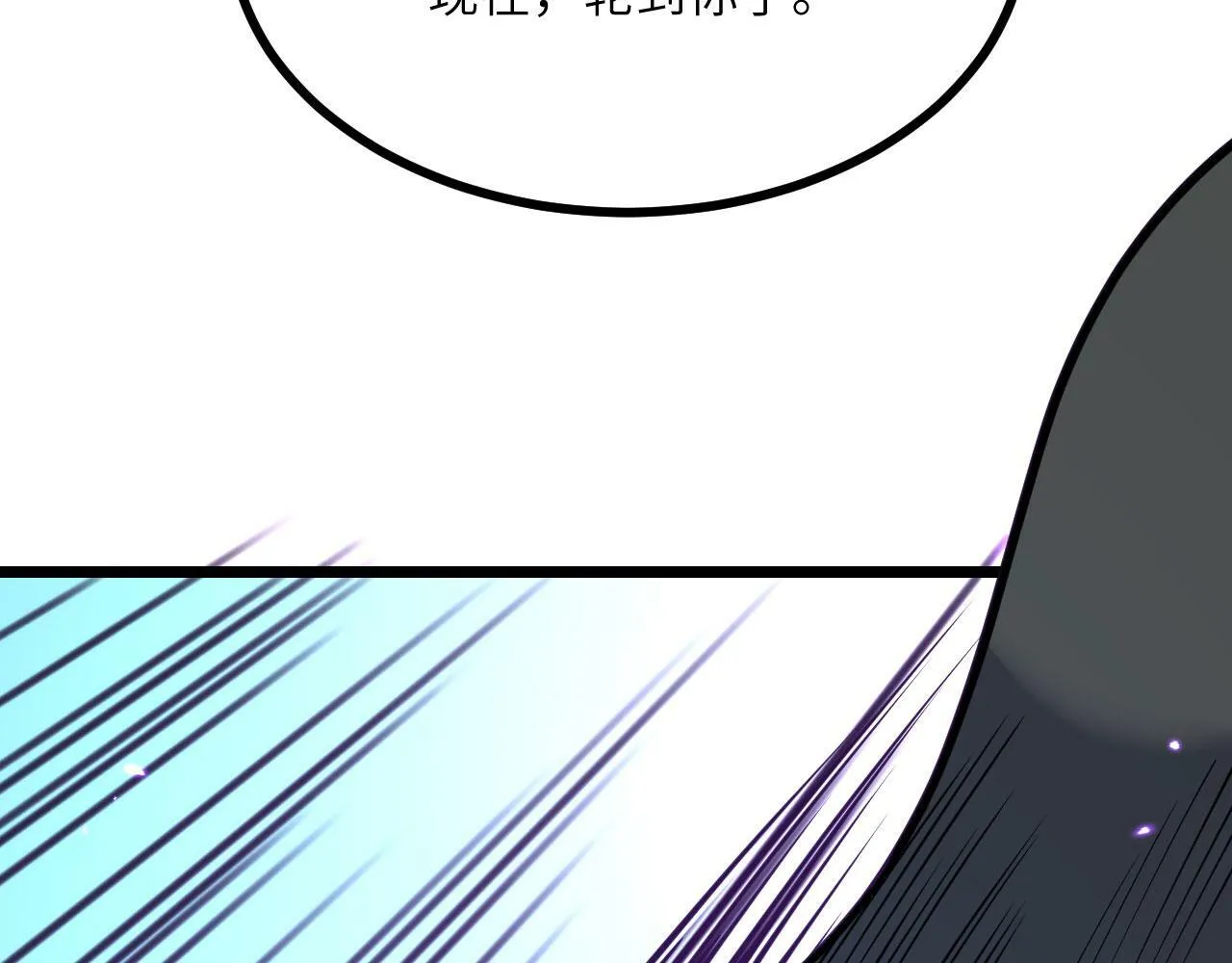 第95话 拐子 第154页