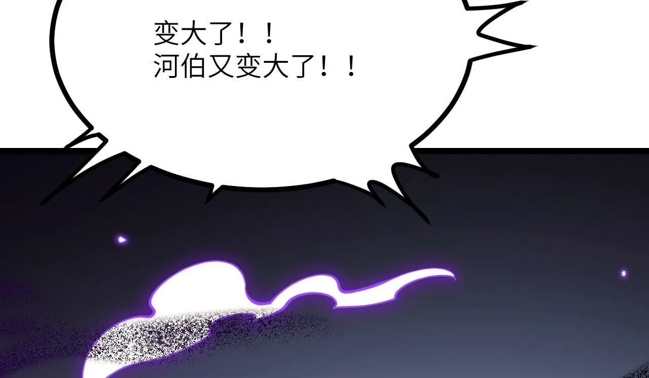 第95话 拐子 第161页