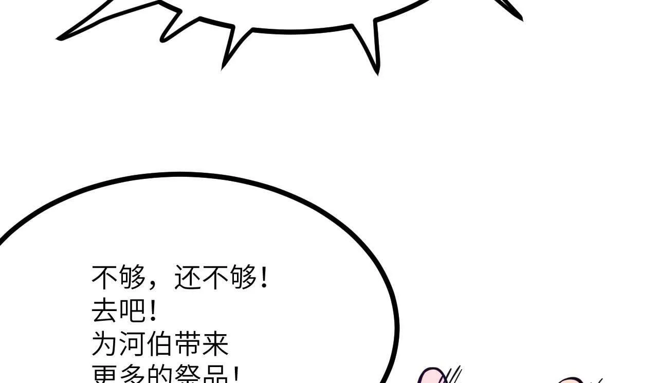 第95话 拐子 第165页