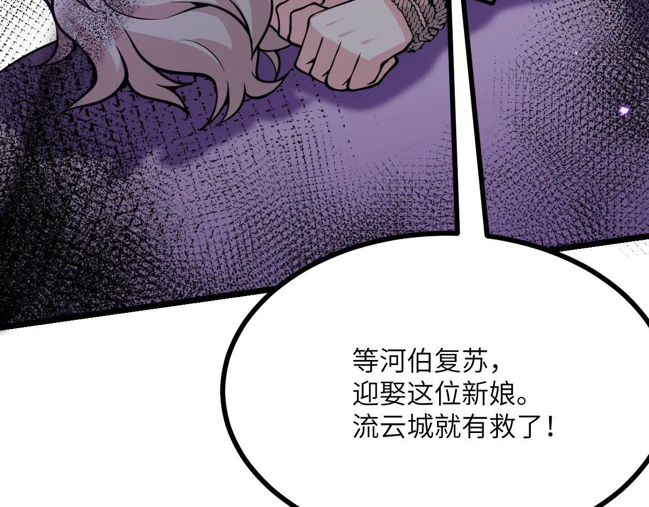 第95话 拐子 第170页