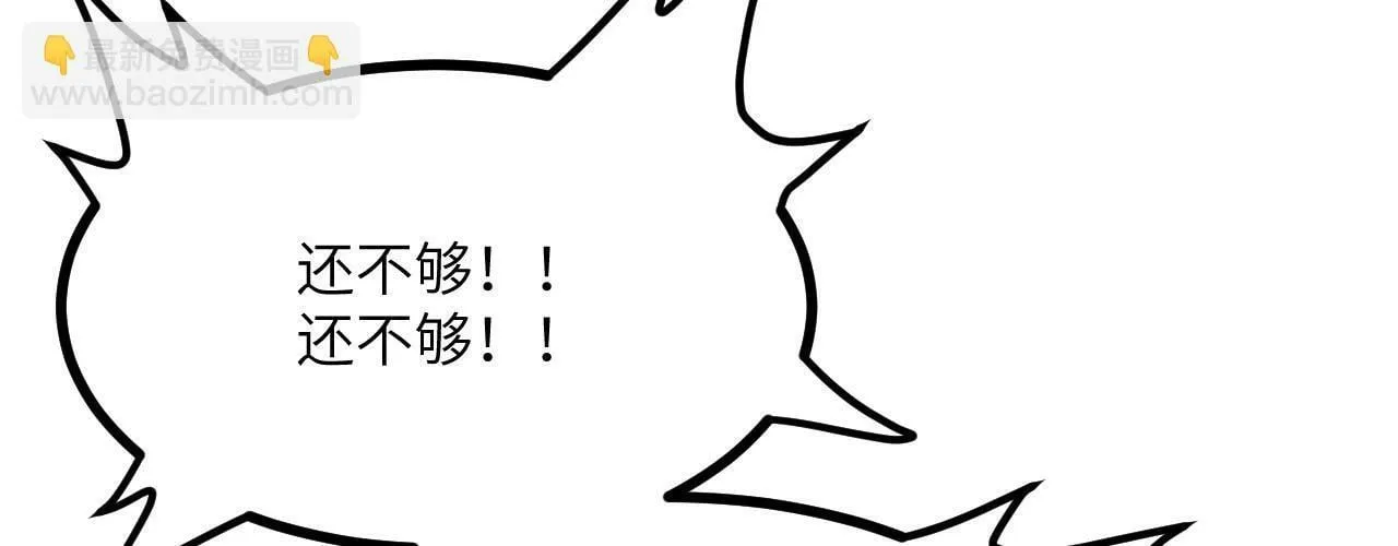 第96话 河伯 第7页