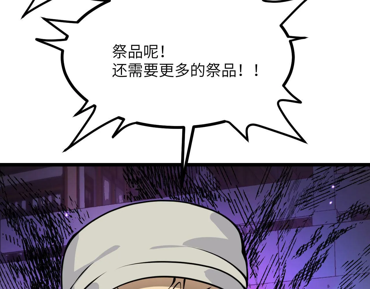 第96话 河伯 第8页
