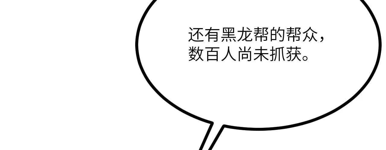 第96话 河伯 第13页