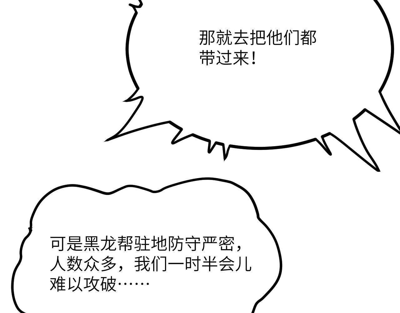 第96话 河伯 第18页
