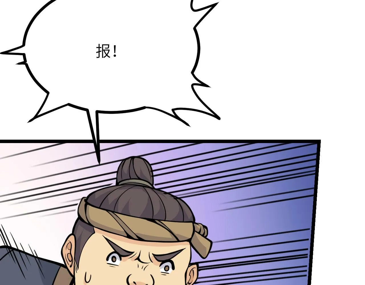第96话 河伯 第28页