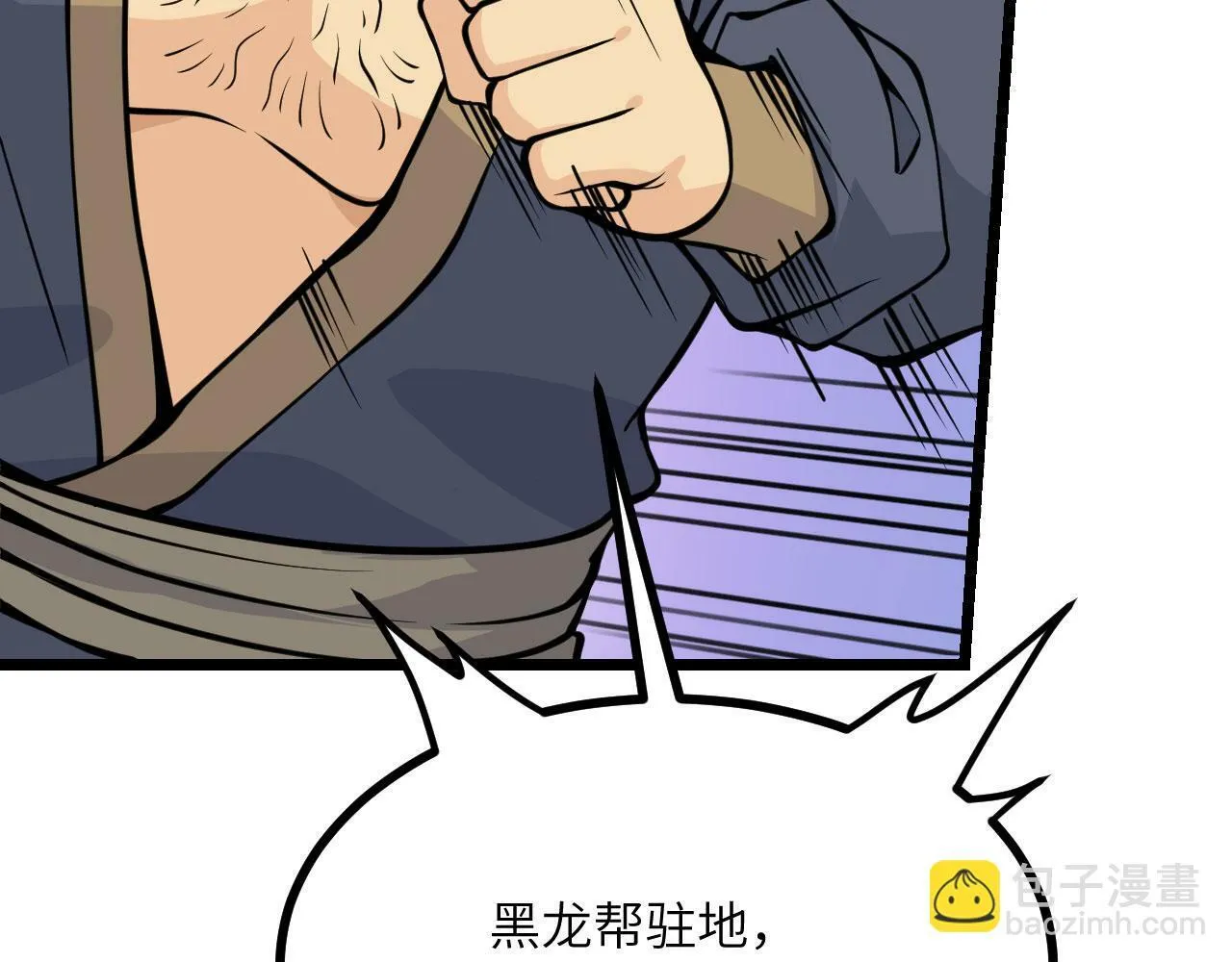 第96话 河伯 第30页