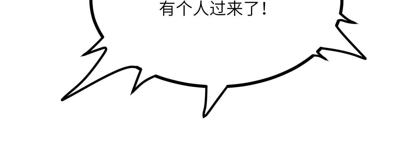 第96话 河伯 第31页