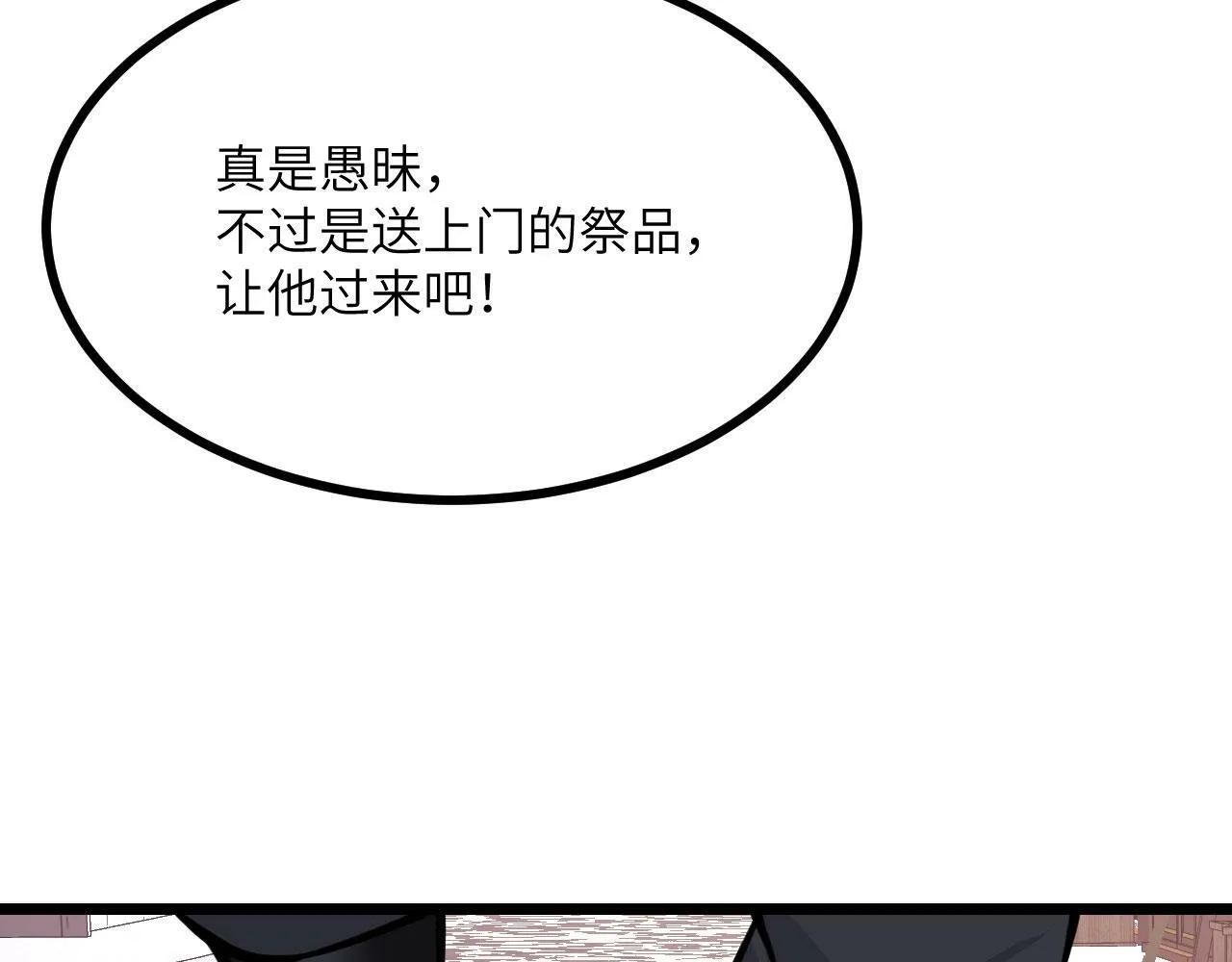第96话 河伯 第36页