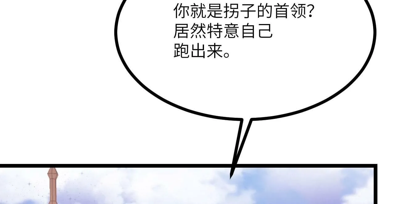 第96话 河伯 第39页