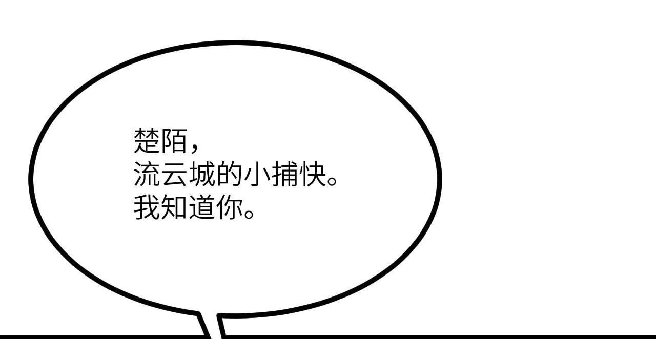 第96话 河伯 第43页