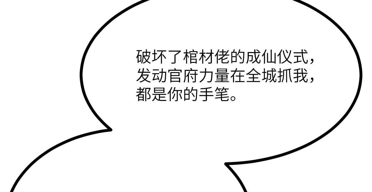 第96话 河伯 第47页