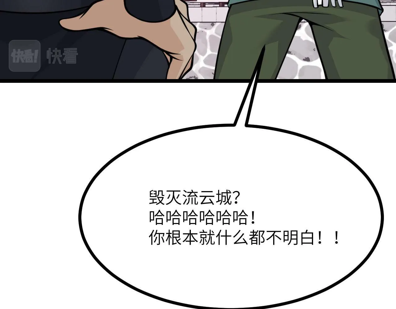 第96话 河伯 第52页