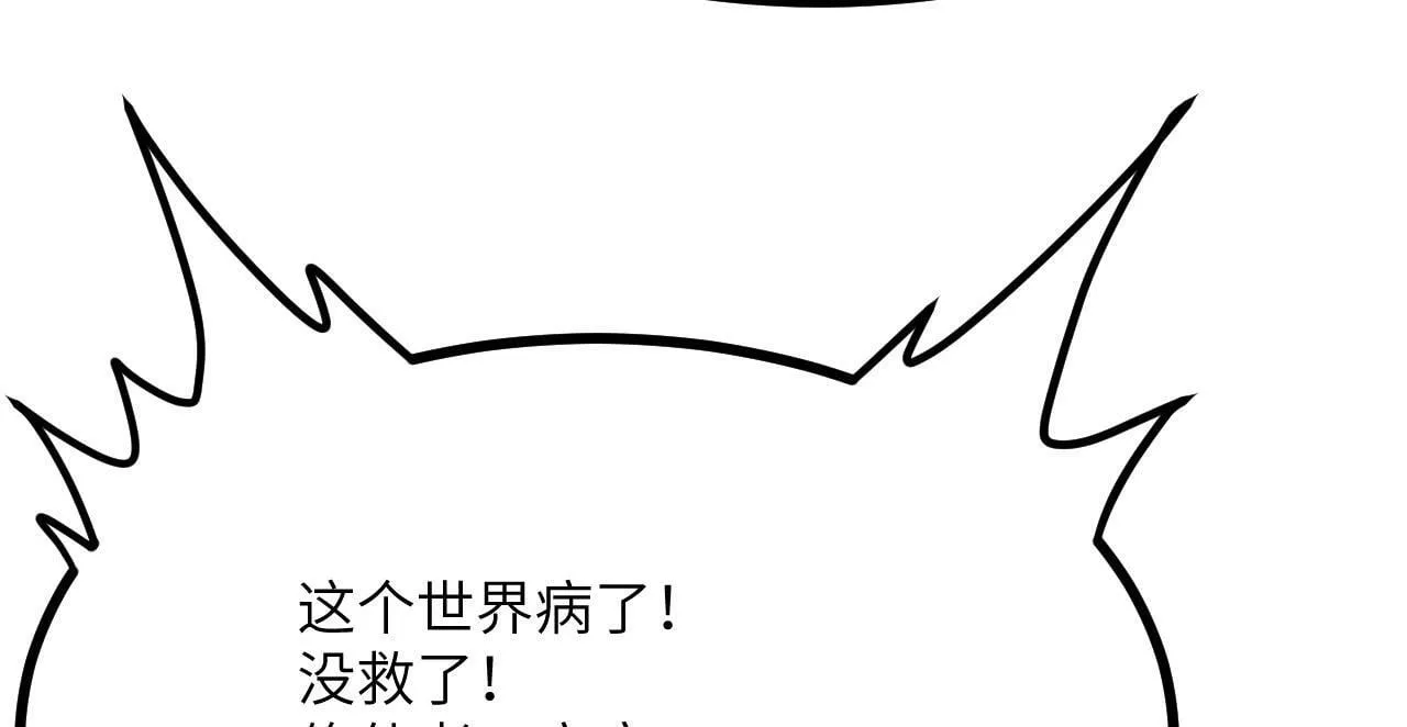 第96话 河伯 第53页